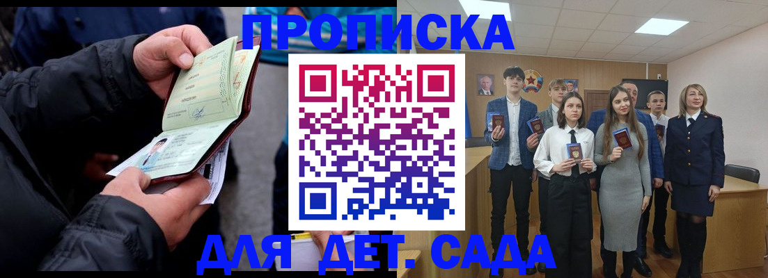 прописка законно в Тайшете