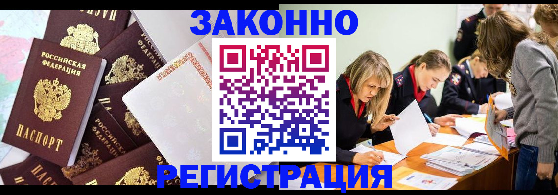 регистрация для школы в Тайшете